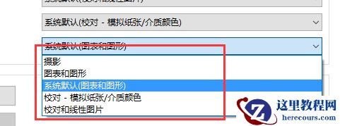 win10系统如何调整色彩饱和度？win10系统调整色彩饱和度方法