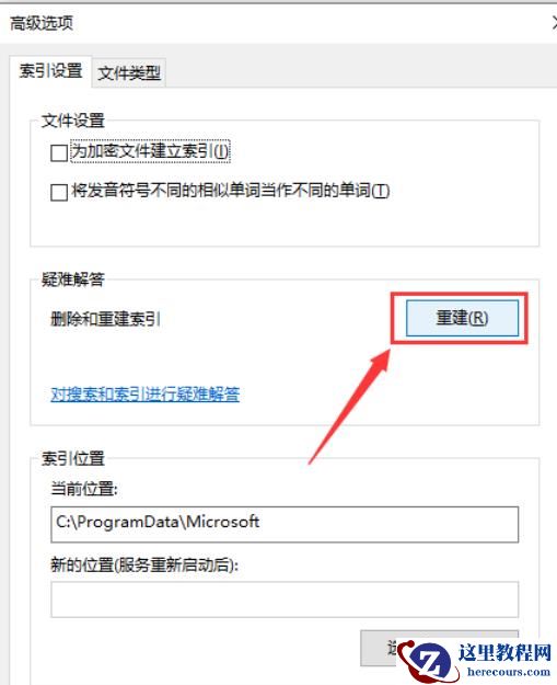 win10搜索栏无法使用怎么办？win10搜索栏不能用的解决方法