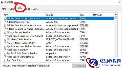 win10开机自动弹出cmd窗口怎么解决？