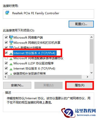 Win10微软账户注册页面加载不进去怎么办？