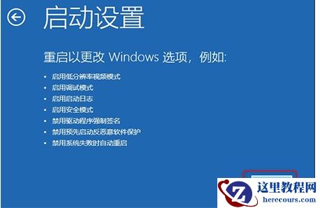 win10开不了机提示蓝屏错误代码0xc0000428