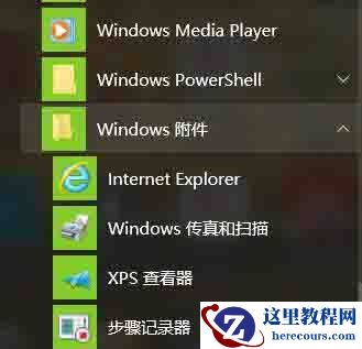 win10如何设置兼容性视图