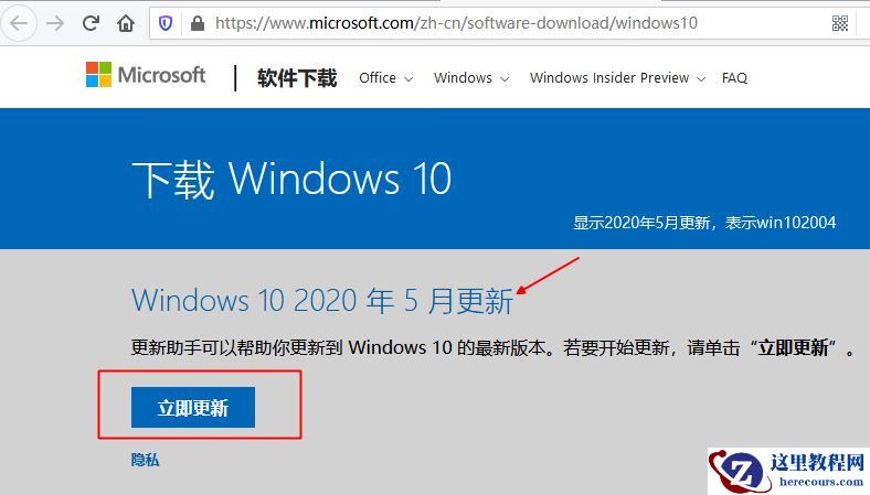 win10怎么更新2004？win10 2004详细安装步骤