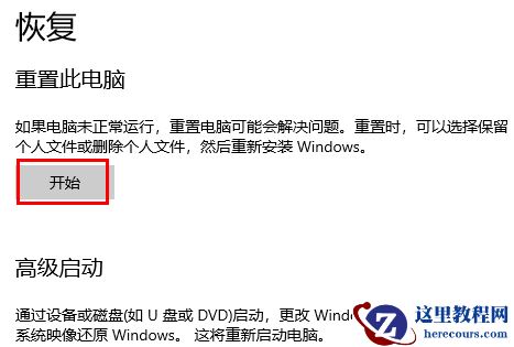 win10重置卡在1%没反应怎么回事？win10重置卡在1%解决方法