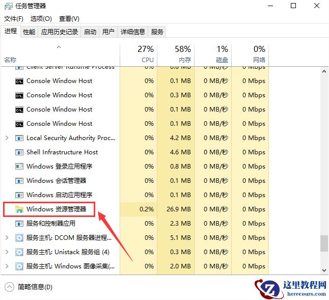 win10任务栏右键无效怎么回事?win10任务栏右键无效解决方法