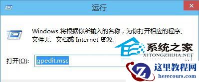 Win10系统怎么启动本地组策略编辑器？