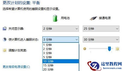 Win10休眠时间怎么设置？Win10休眠时间设置方法