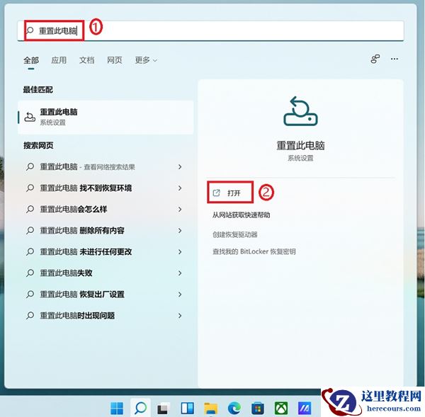 华硕怎么强制恢复出厂设置？华硕一键恢复系统设置