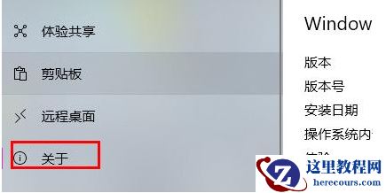 win10系统怎么查看版本信息?win10版本信息两种查看方法