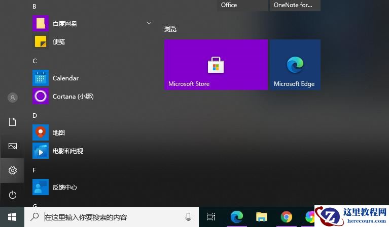 win10打开程序很慢怎么办？win10打开程序响应慢的解决方法
