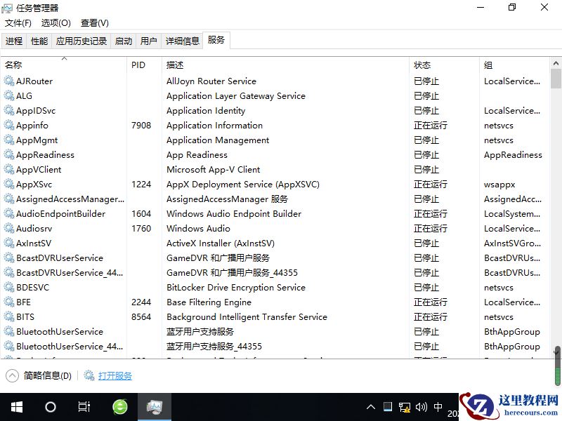 关闭win10自动更新图文教程