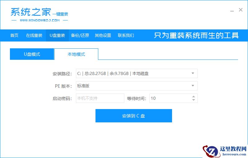 win10如何进入自带pe系统你知道吗
