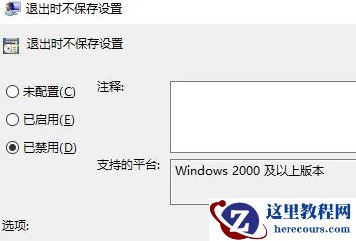 win10桌面图标每次重启都变乱了怎么办？
