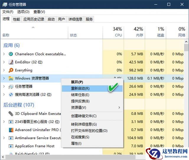 Win10专业版系统资源管理器出现停滞现象怎么办？