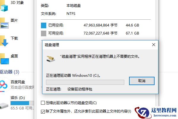 Win10D盘没有文件却占用了10个G怎么回事？