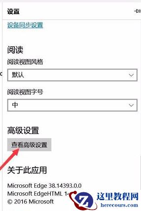 win10新版Edge浏览器无法访问页面的解决方法