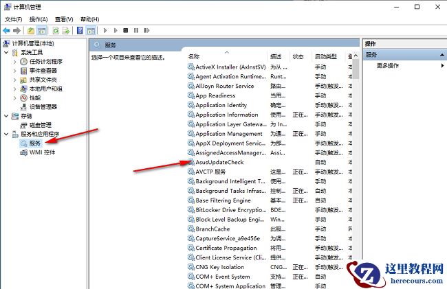 Win10系统怎么关闭hyper-v虚拟机?