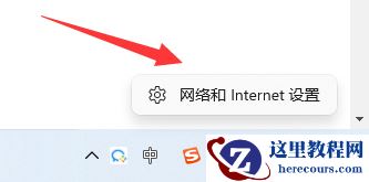 Win10电脑无法连接到internet处理方法