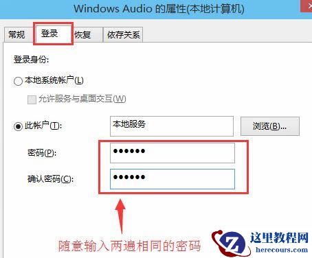 win10音频服务未响应未修复怎么办_win10音频服务未响应解决教程