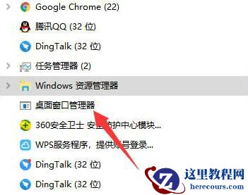 Win10开机后点不动任何软件都是未响应怎么解决？