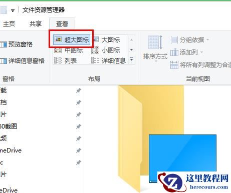 批量和选择性安装的win10字体方法