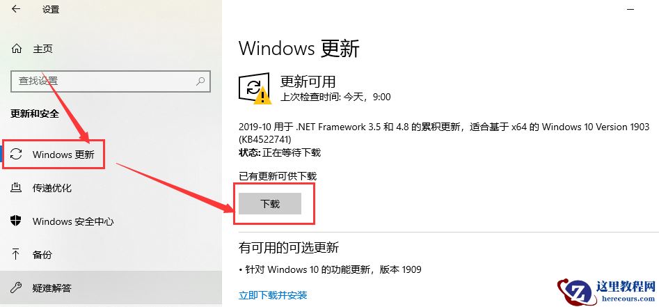 win101903更新失败0xc1900223怎么办？win101903更新失败0xc1900223解决方法