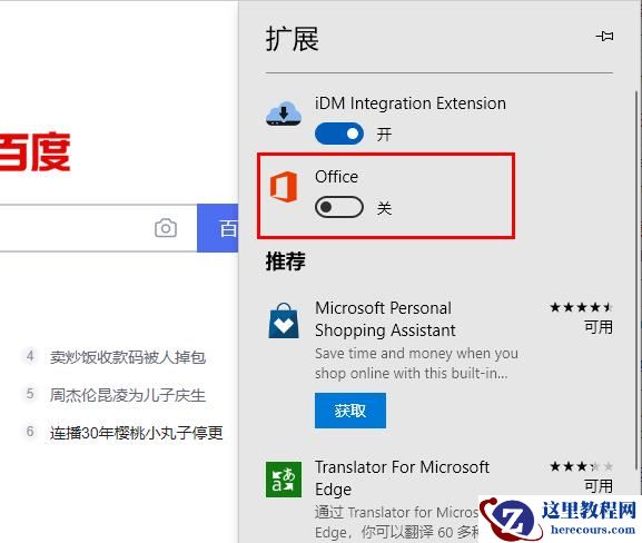 Win10edge内存占用过高怎么办