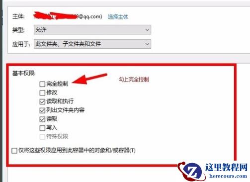 Win10epic安装错误2503怎么办？epic安装错误2503解决方法