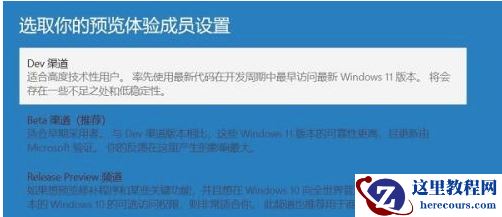 win10没有收到win11推送怎么办？win10收到win11推送方法介绍