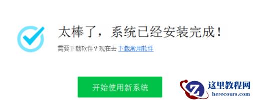 电脑管家升级win10