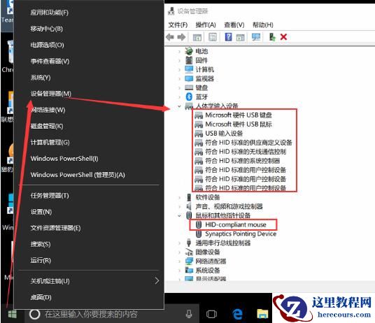 Win10鼠标左右键失灵怎么办？Win10鼠标左右键失灵但能动解决方法