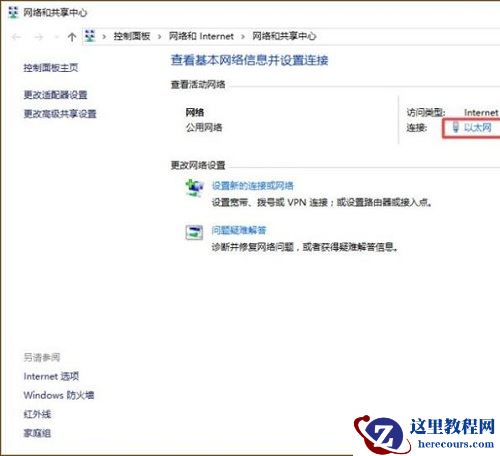 Win10专业版在哪里设置ip地址静态ip？