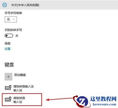 Win10输入法只能打英文不能打中文怎么解决？