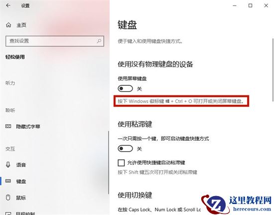 win10键盘坏了怎么调出小键盘？