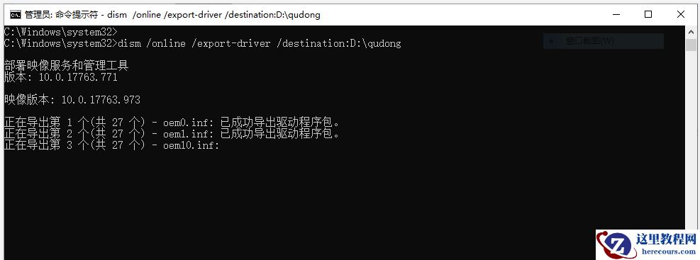 win10怎么对硬盘驱动进行备份？win10硬盘驱动进行备份操作方法