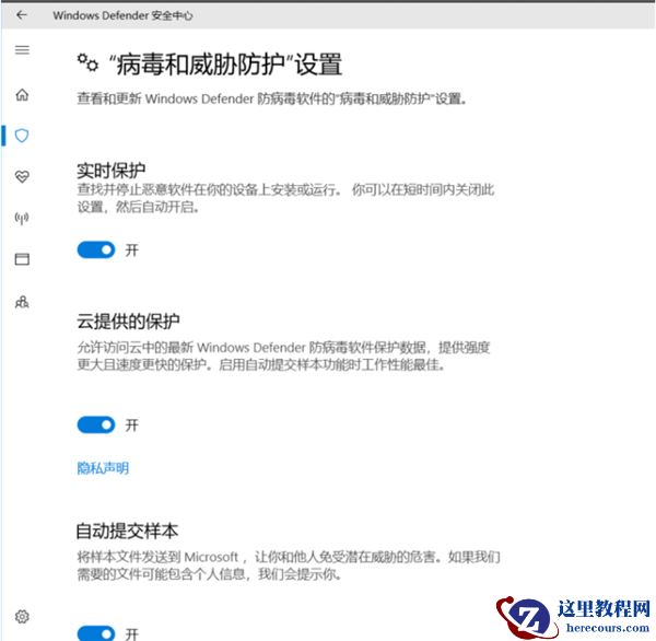Win10如何关闭Windows Defender重装系统?