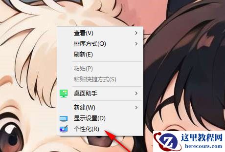 win10怎么打开Winows Ink工作区?win10启动Winows Ink工作区教程