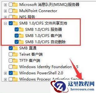 win1021h2不可以共享打印机有效解决方法教学