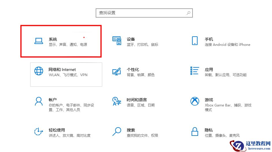 惠普笔记本怎么调到高性能?笔记本设置最佳性能模式
