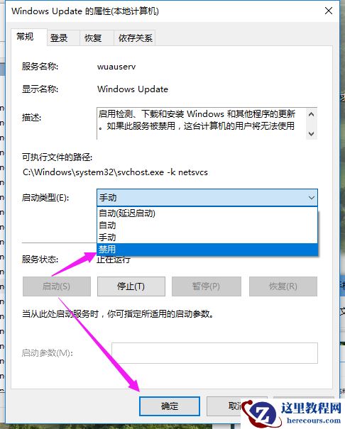 彻底关闭win10自动更新的方法？彻底关闭win10自动更新教程