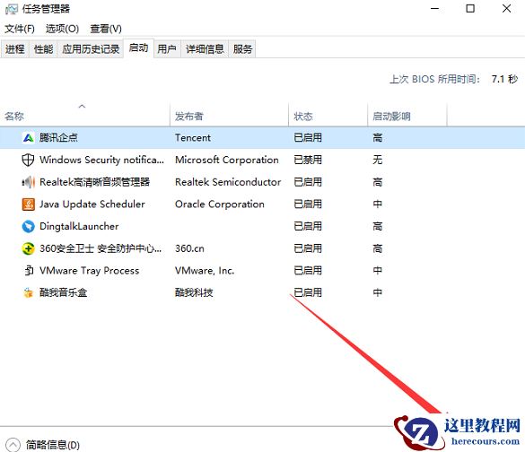 Win10电脑开机速度慢怎么优化?电脑开机速度慢优化方法