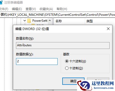 win10固态假死解决方法