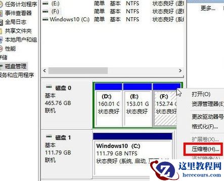 win10为什么只有一个c盘？win10只有一个c盘的解答