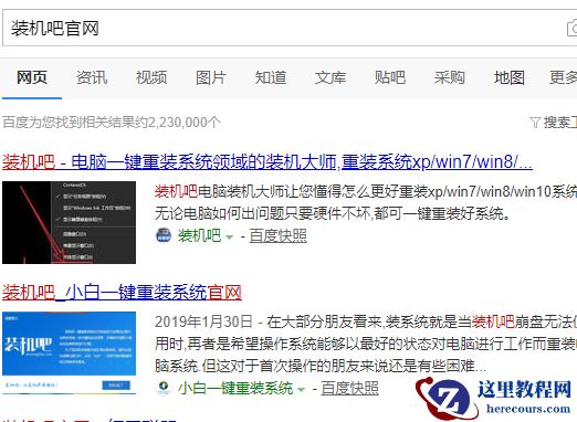 惠普电脑win10企业版系统下载与安装教程
