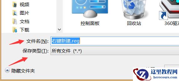 电脑右键的新建怎么没有了?电脑右键的新建不见了解决方法