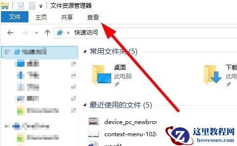 win10图片后缀怎么设置显示?win10图片不显示后缀名解决方法