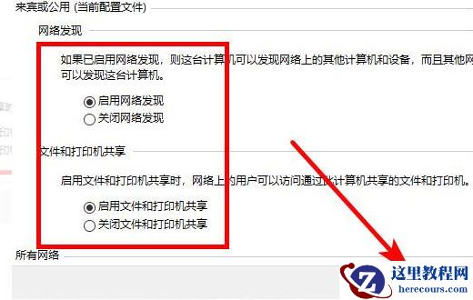 win10局域网共享文件夹如何设置？win10局域网共享文件夹设置方法