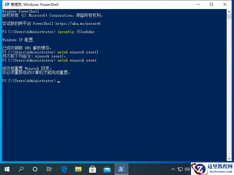 Win10专业版DNS异常怎么修改设置恢复？