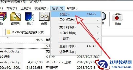 win10右键没有压缩文件选项怎么办？win10右键找不到压缩选项