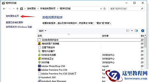 win10插上耳机还外放怎么办?win10接入耳机音频外放解决方法